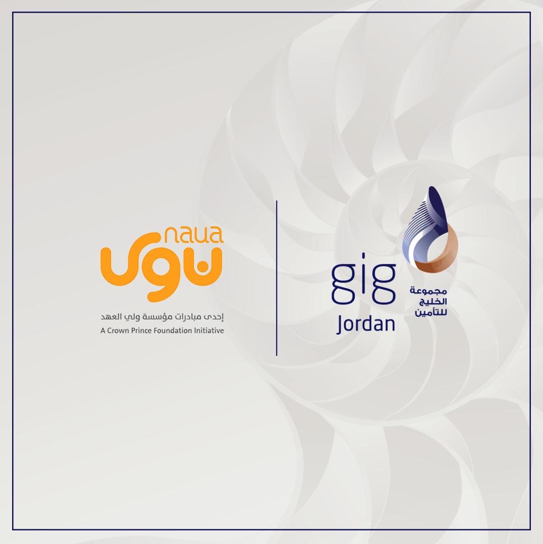 شركة gig-Jordan  تدعم حملة " منصة نوى" إحدى مبادرات مؤسسة ولي العهد