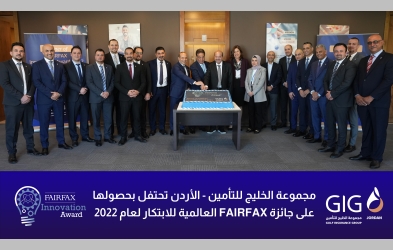 مجموعة الخليج للتأمين - الأردن تحتفل بحصولها على جائزة FairFax العالمية للابتكار لعام 2022