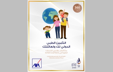 gig-Jordan  تقدم برنامج التأمين الطبي الدولي 360  بالشراكة مع شركة  AXA Life and Health Reinsurance Solutions PTE.Ltd  