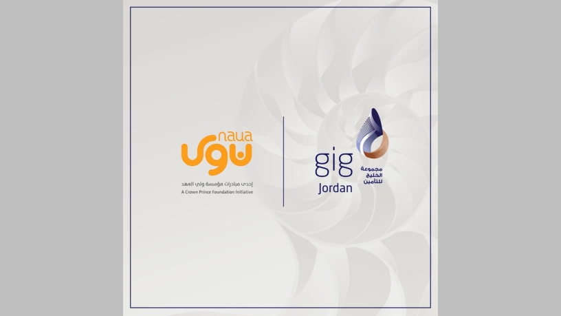شركة gig-Jordan  تدعم حملة " منصة نوى" إحدى مبادرات مؤسسة ولي العهد