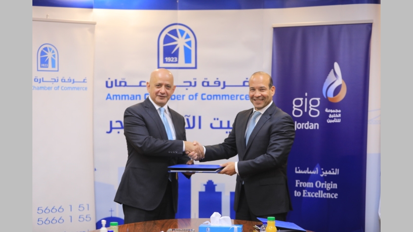 تجديد إتفاقية التأمين الطبي للتجار ما بين مجموعة الخليج للتأمين- الأردن وغرفة تجارة عمان