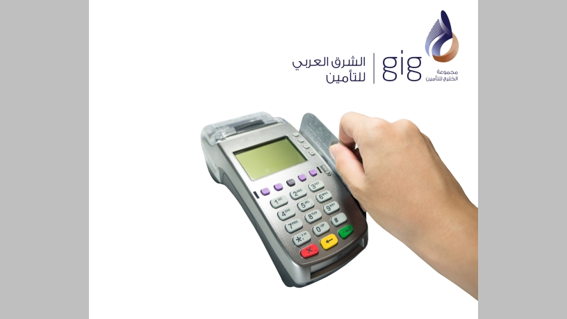 خدمة الدفع عن طريق أجهزة الدفع المتنقلة من gig - الأردن
