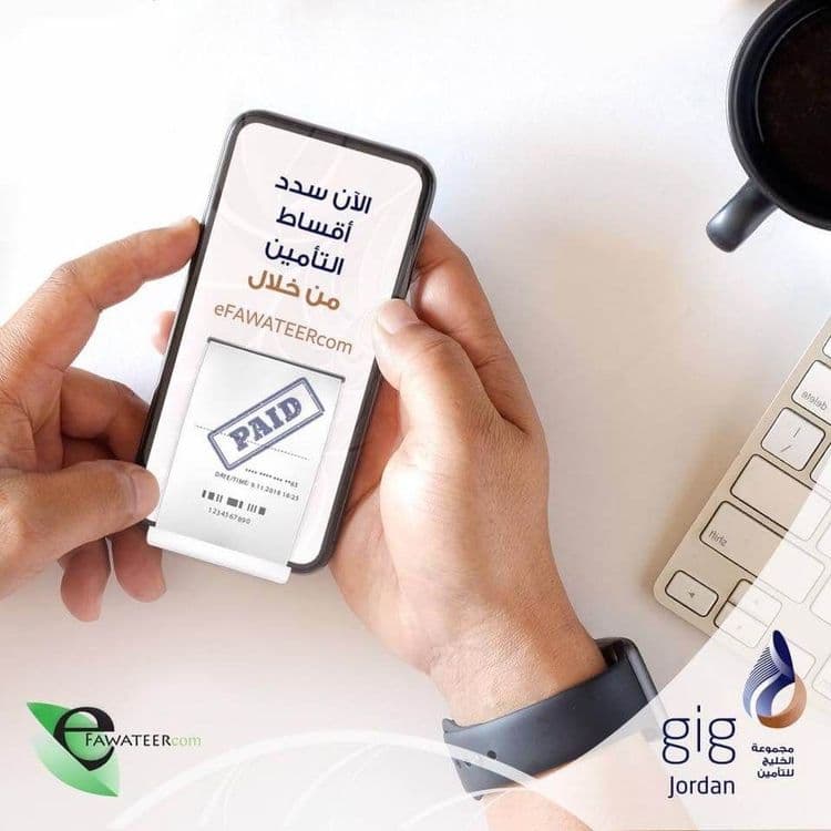 GIG-Jordan Introduces Premium Settlement Service Through E-Fawateercom