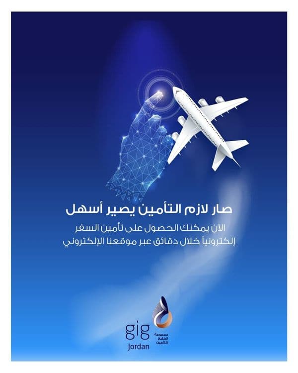 GIG Jordan Offers Electronic Travel Insurance