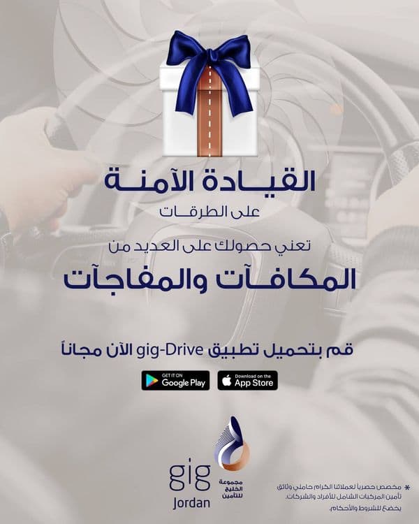 GIG - Jordan Launches "GIGDrive" Safe Driving Application