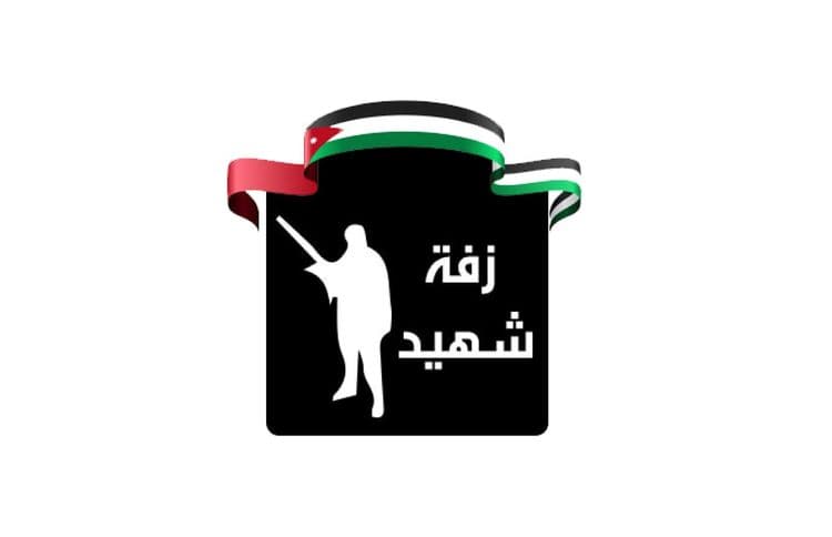 GIG (Arab Orient Insurance) Sponsors A TV Show About Martyrs – "Zaffet Shaheed